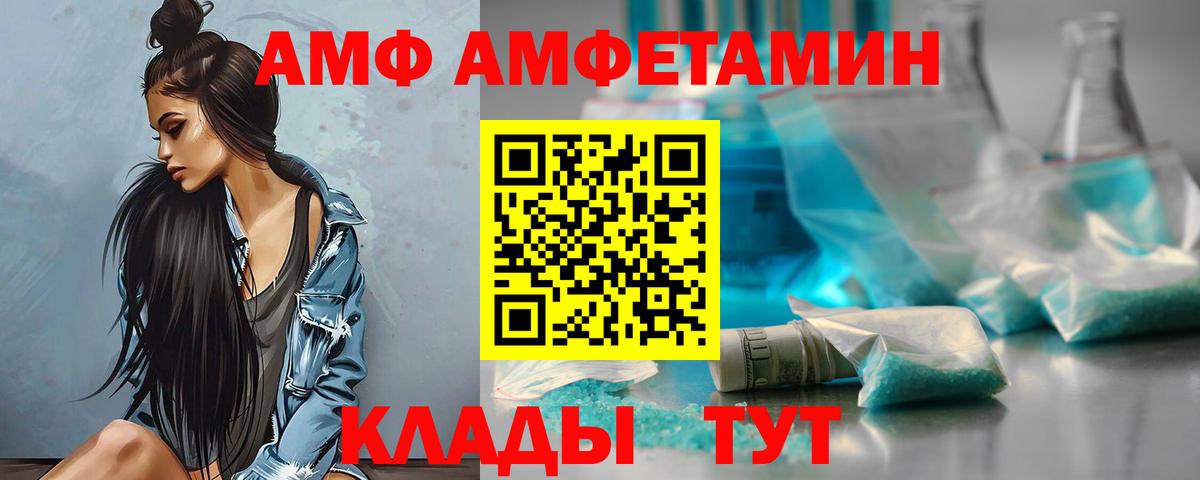 Amphetamine Розовый Сергиев Посад