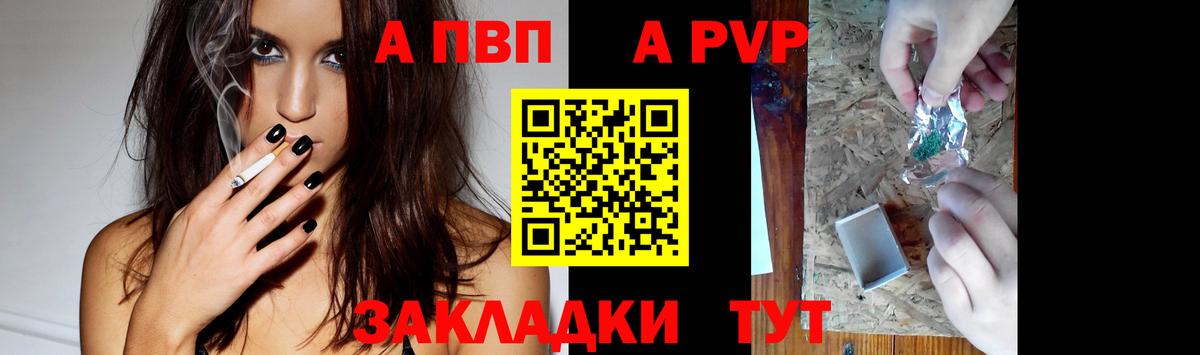 APVP СК КРИС  Alpha PVP крисы CK  A-PVP  Alfa_PVP СК КРИС  Вход с VPN  Сергиев Посад 