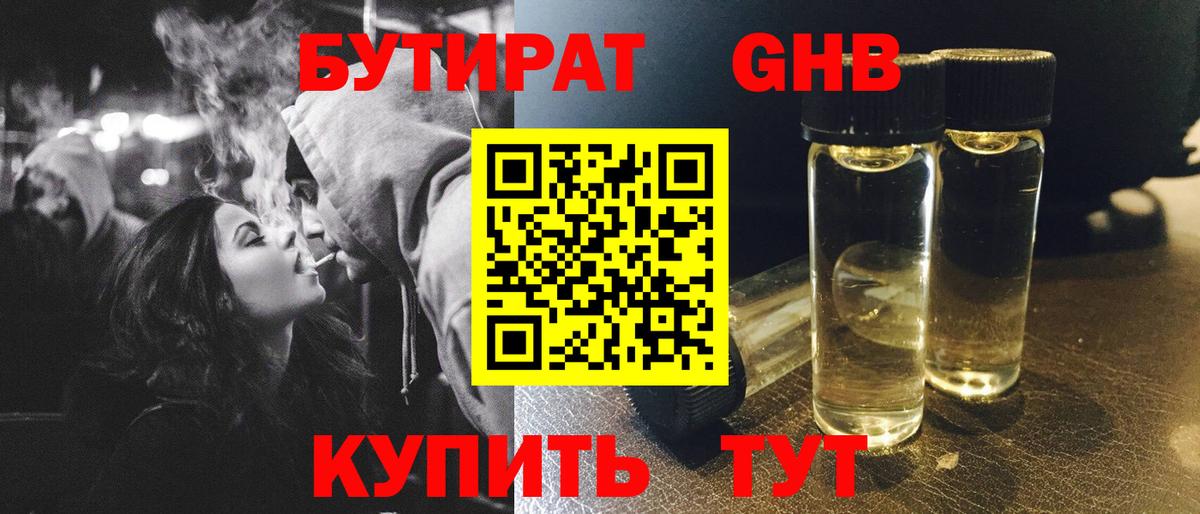 Сергиев Посад  Бутират вода  Вход с VPN 