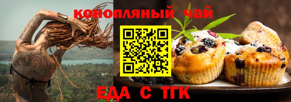 Сергиев Посад  Cannafood конопля  Вход с VPN 