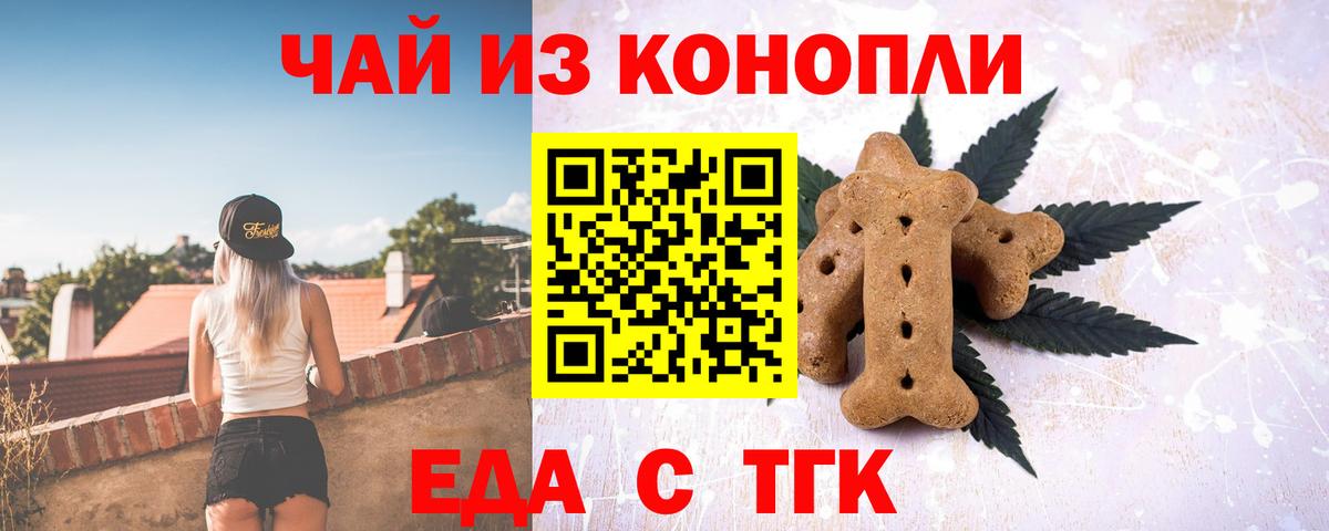 Cannafood конопля Сергиев Посад