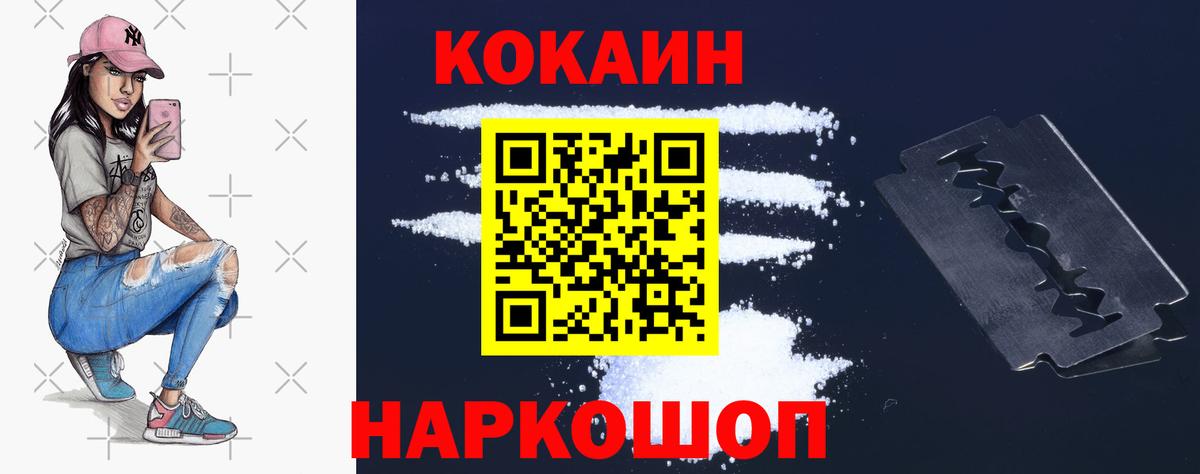 Cocaine Columbia Сергиев Посад