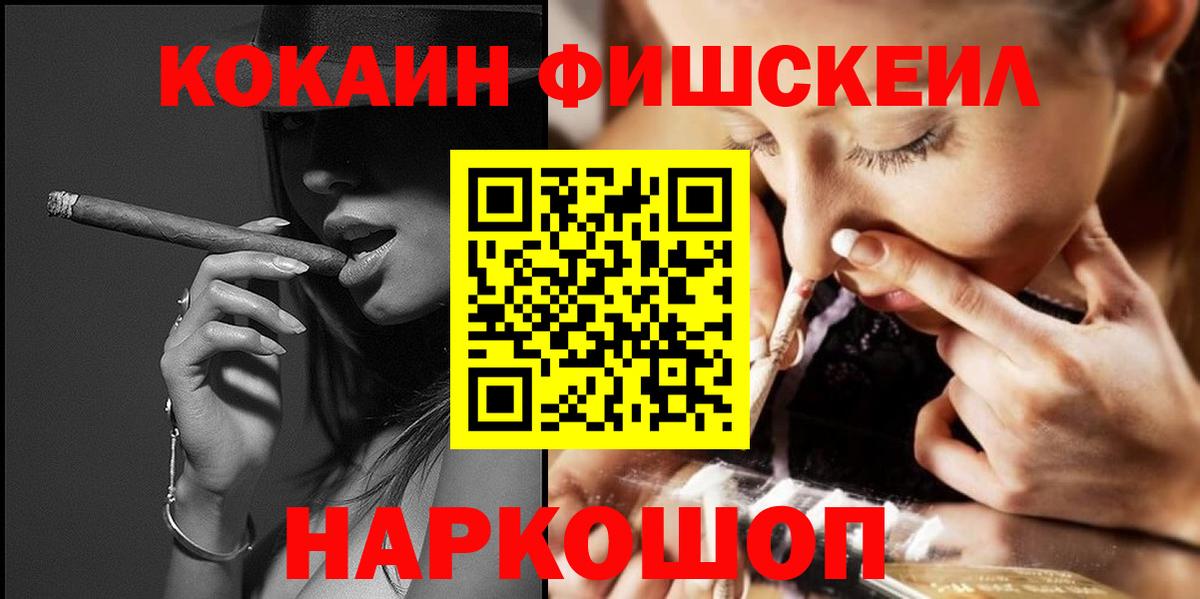 Кокаин Колумбийский  КОКАИН 97%  КОКАИН  Сергиев Посад  Вход с VPN 