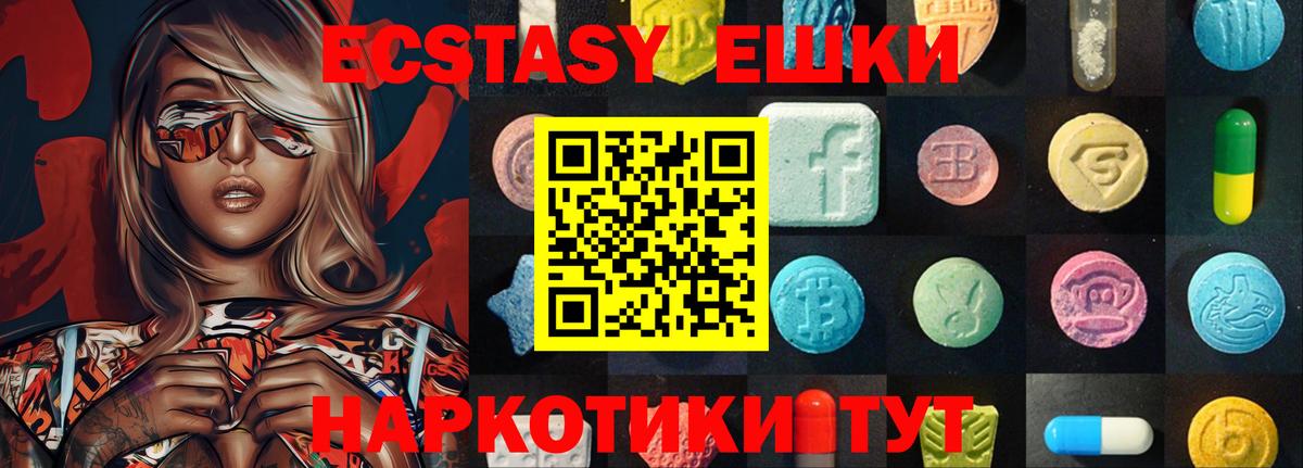 Ecstasy круглые Сергиев Посад