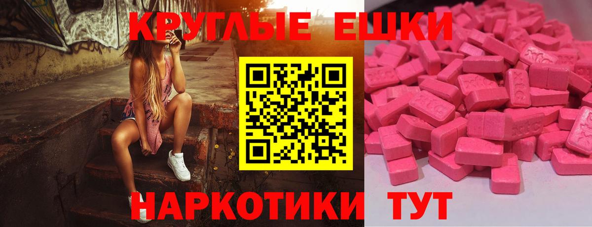 Экстази  Экстази TESLA  Вход с VPN  Ecstasy 280мг  Сергиев Посад 