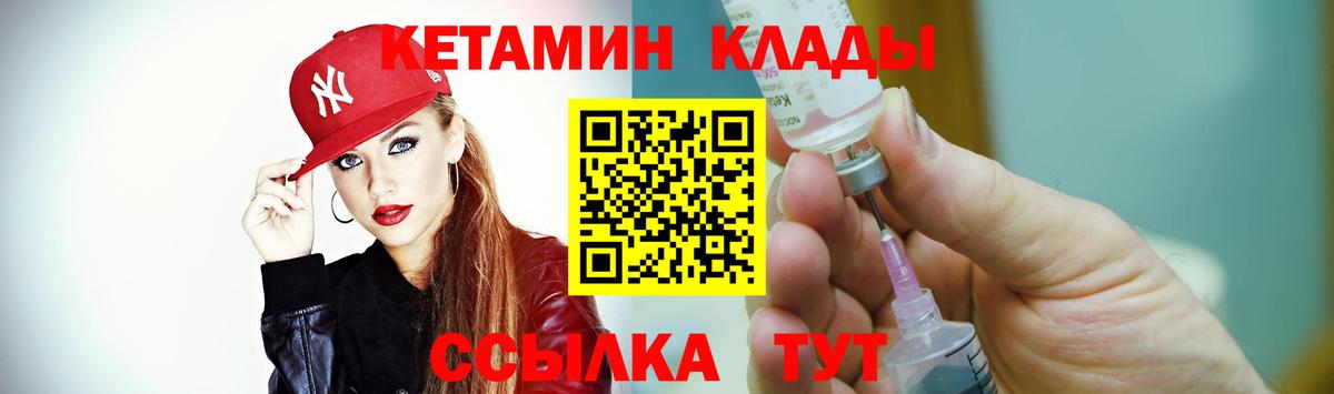 Сергиев Посад  КЕТАМИН VHQ  Вход с VPN 
