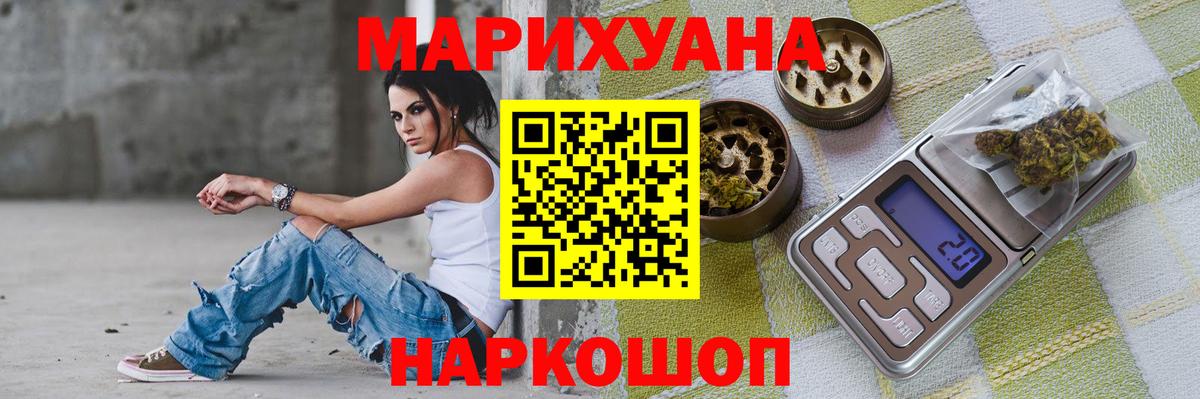 Сергиев Посад  Конопля индика  Марихуана OG Kush  Вход с VPN  МАРИХУАНА планчик 