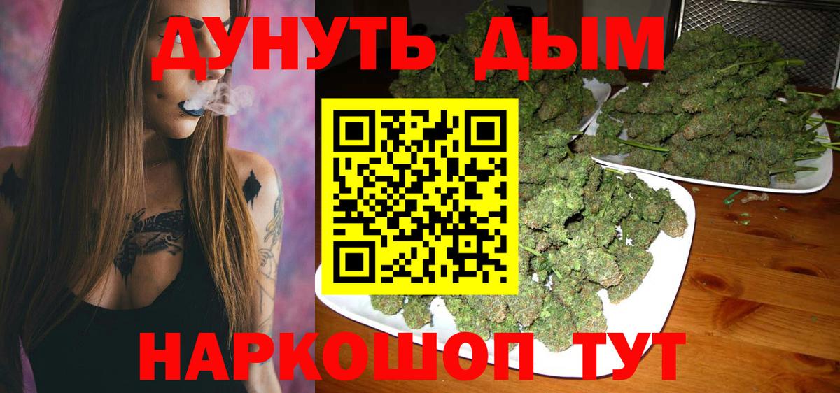 МАРИХУАНА индика Сергиев Посад